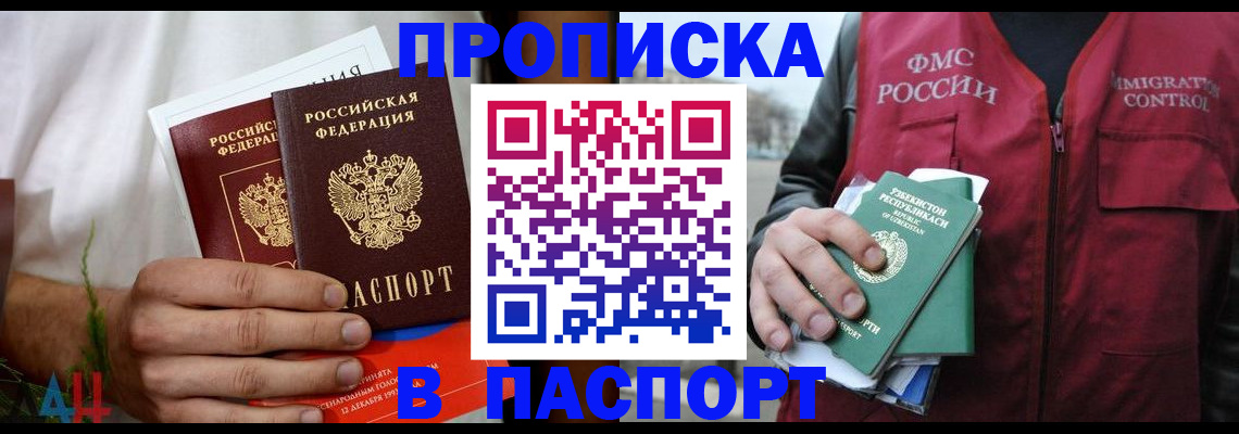 найти адрес прописки в Курганской области