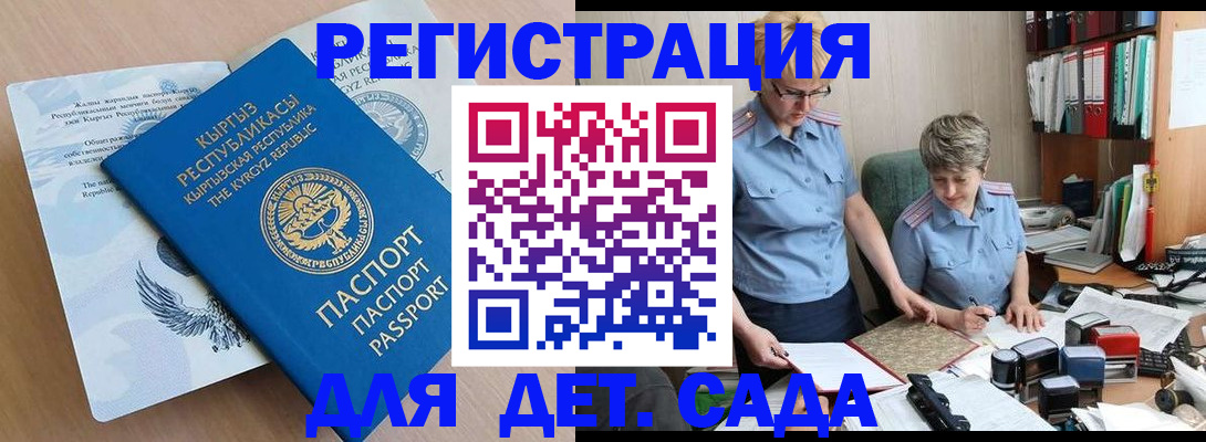 прописка законно в Курганской области