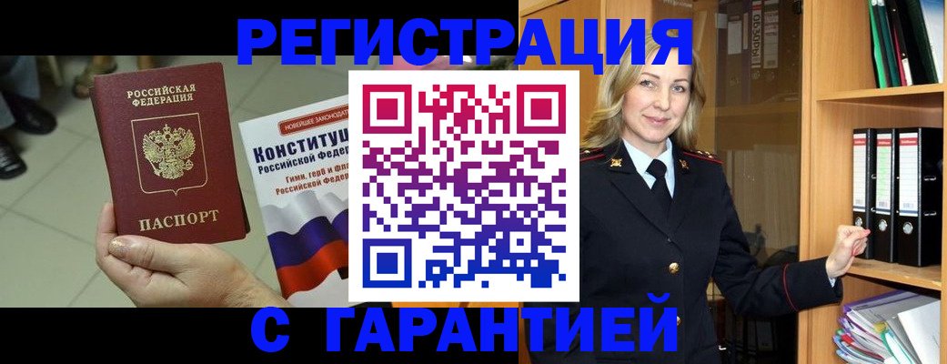 прописка поиск в Курганской области