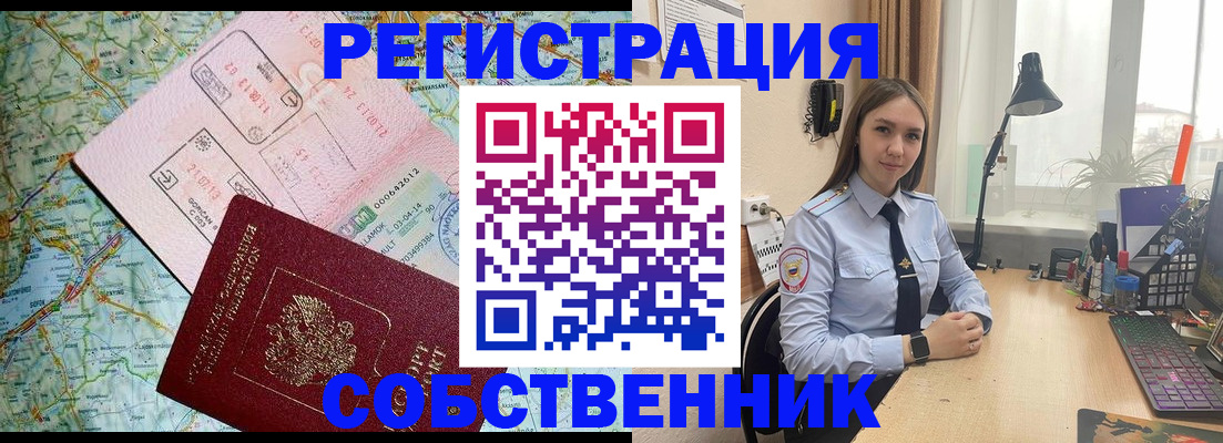 прописка для военкомата в Курганской области