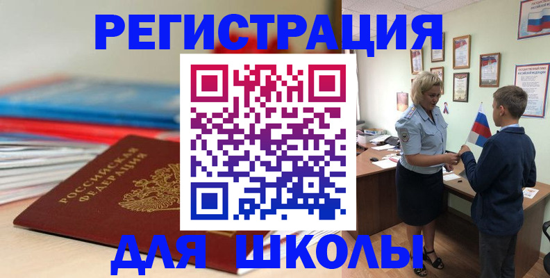 временная регистрация собственник в Курганской области