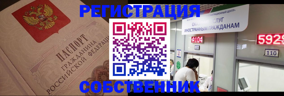 временная регистрация для школы в Курганской области